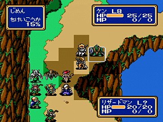 Shining Force 