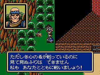 Shining Force 