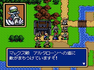 Shining Force 