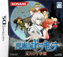 image du jeu video castlevania dawn of sorrow sur nintendo ds