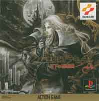 image du jeu video castlevania symphony of the night sur sony playstation