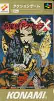 image du jeu video castlevania vampire's kiss sur nintendo super nes