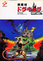 boite du jeu akumajou dracula vampire killer castlevania sur MSX
