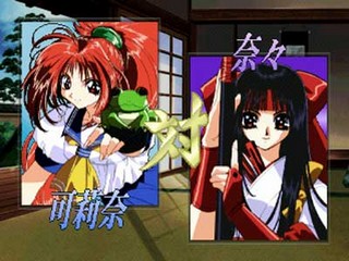 une photo d'écran de Shiritsu Ryouran Jogakuin Koutoubu Kouka
