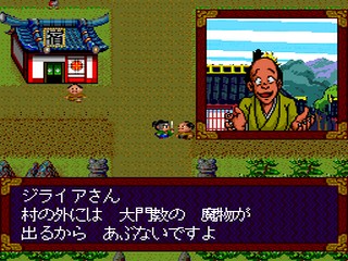 une photo d'écran de Tengai Makyou Ziria