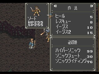 une photo d'écran de Bounty Sword chevalier invisible