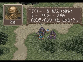 une photo d'écran de Bounty Sword chevalier invisible