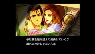 une photo d'écran de Policenauts - End Title
